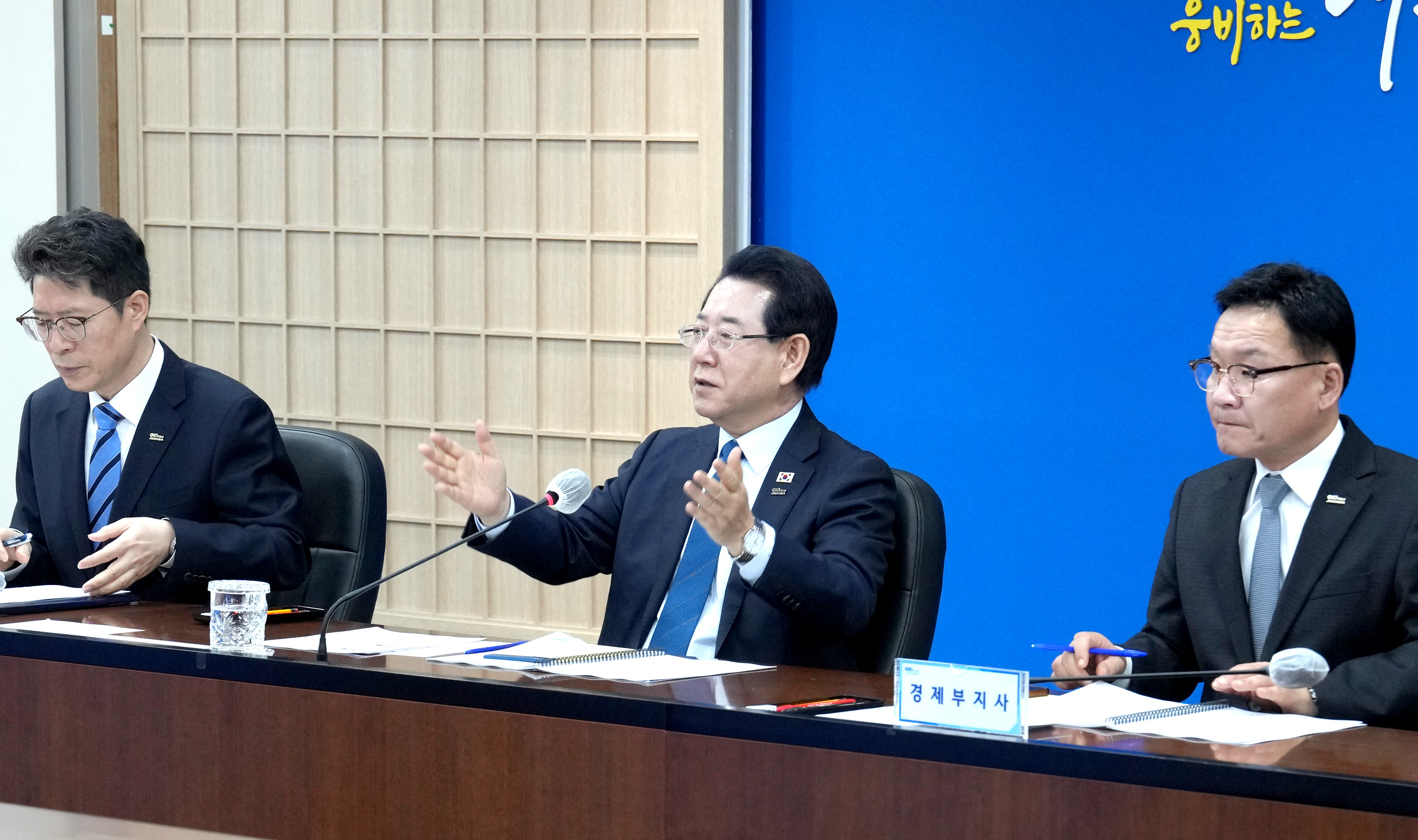 실국장 정책회의3