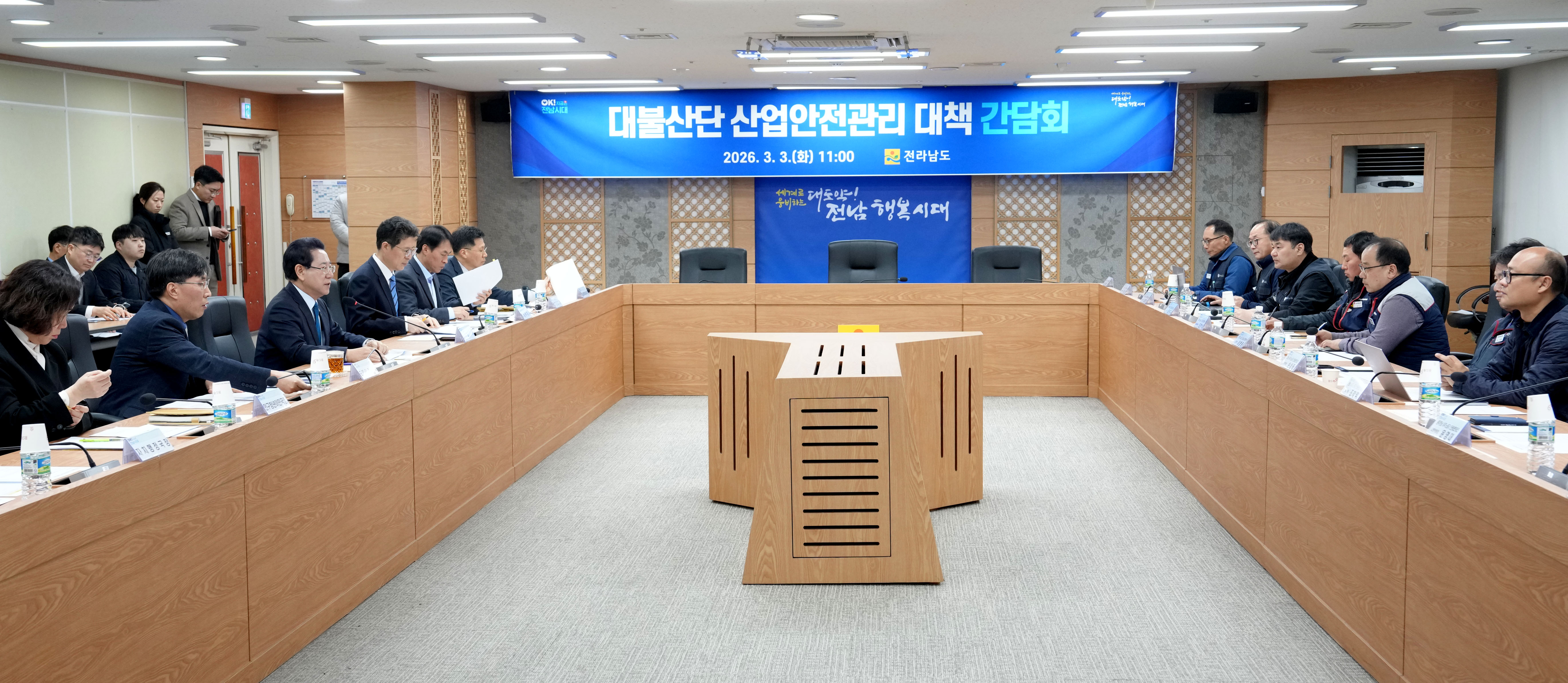 대불산단 산업안전관리 대책간담회 긴급 개최2