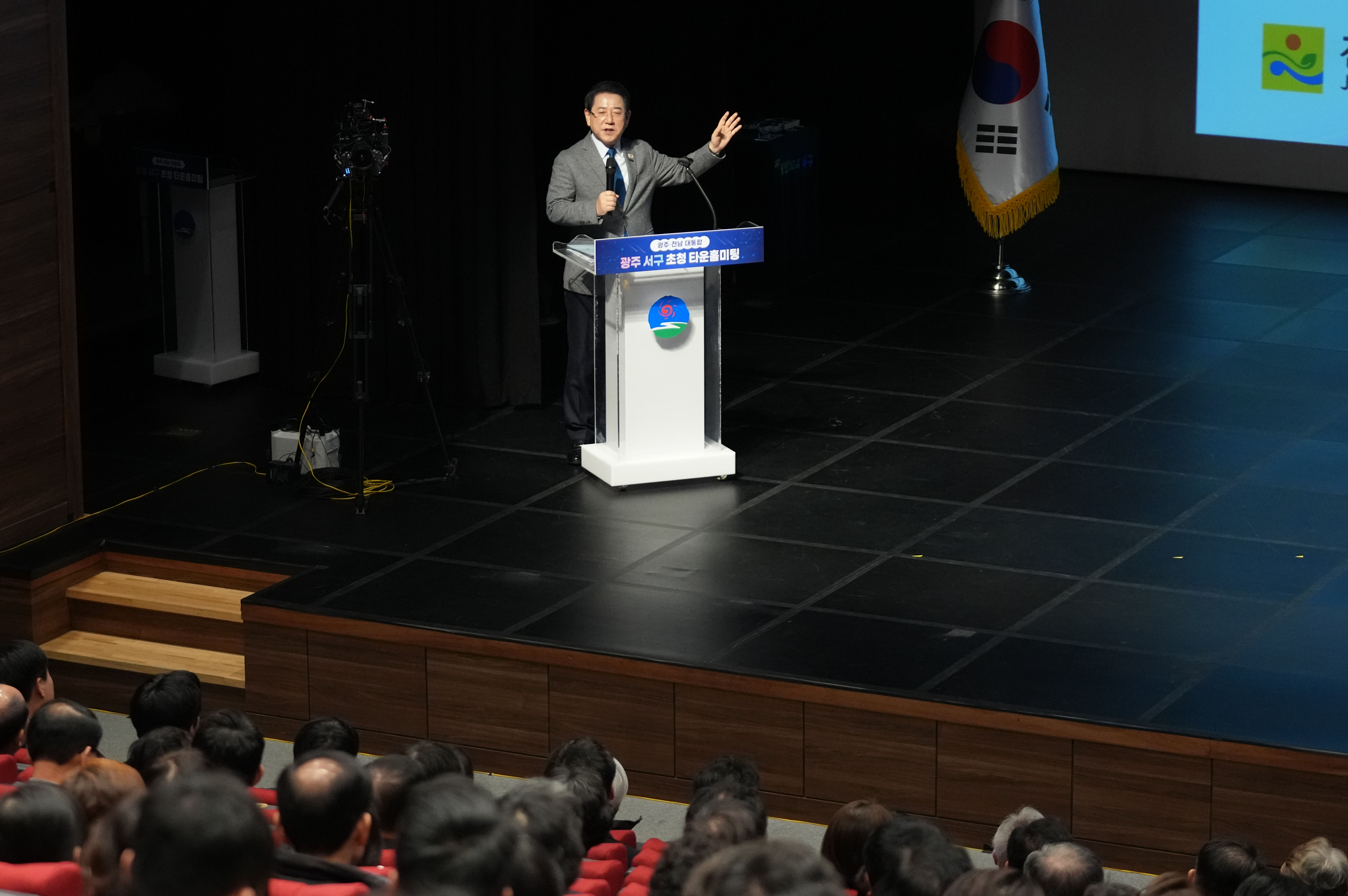 전남·광주 행정통합 광주 자치구 초청 타운홀미팅(광주 서구)5