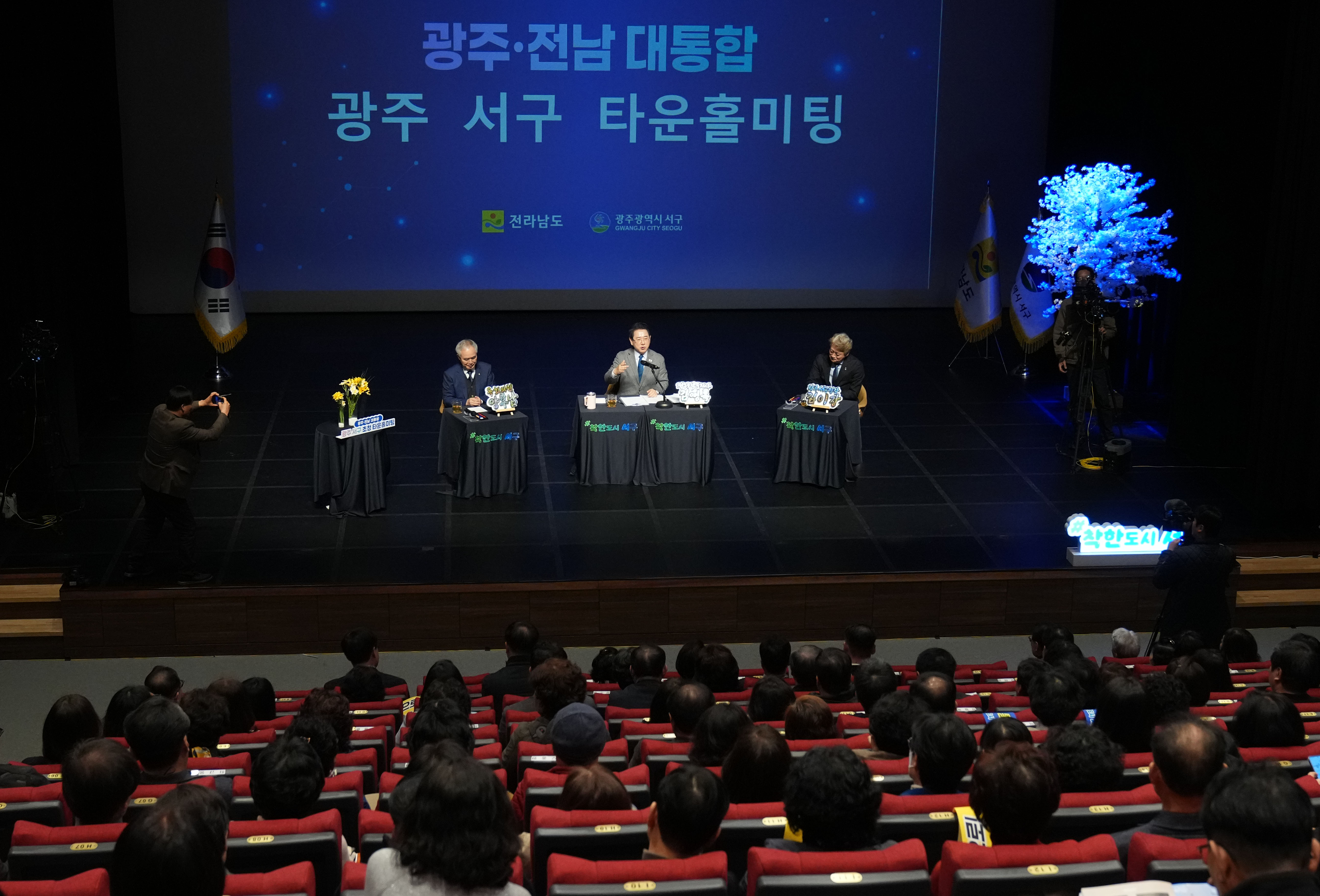 전남·광주 행정통합 광주 자치구 초청 타운홀미팅(광주 서구)8