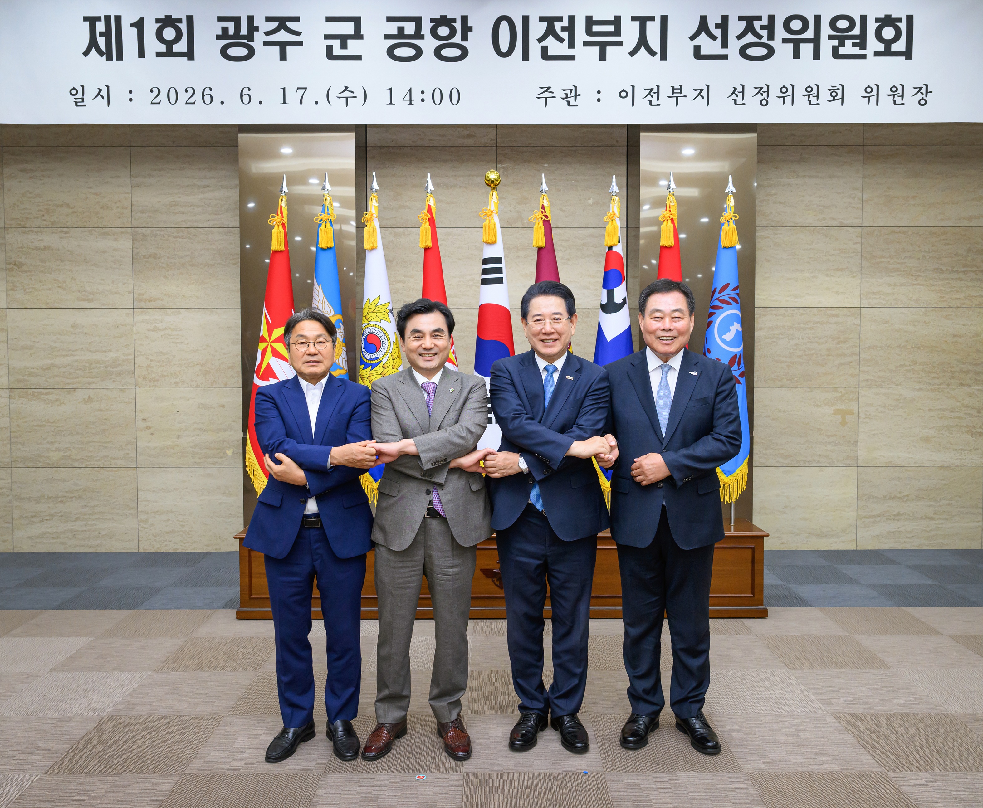 제1회 광주 군 공항 이전부지 선정위원회1