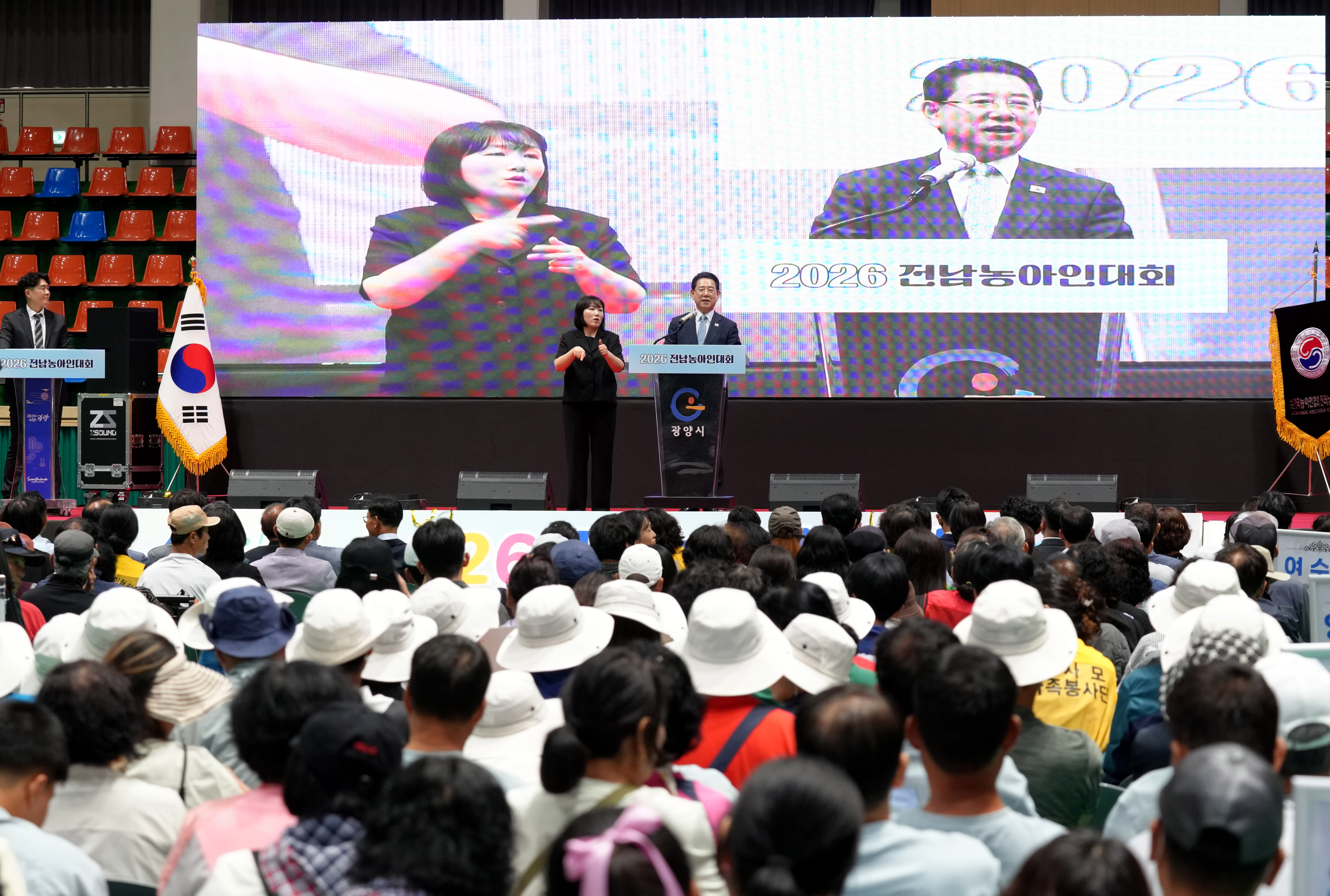 제18회 전남 농아인대회5