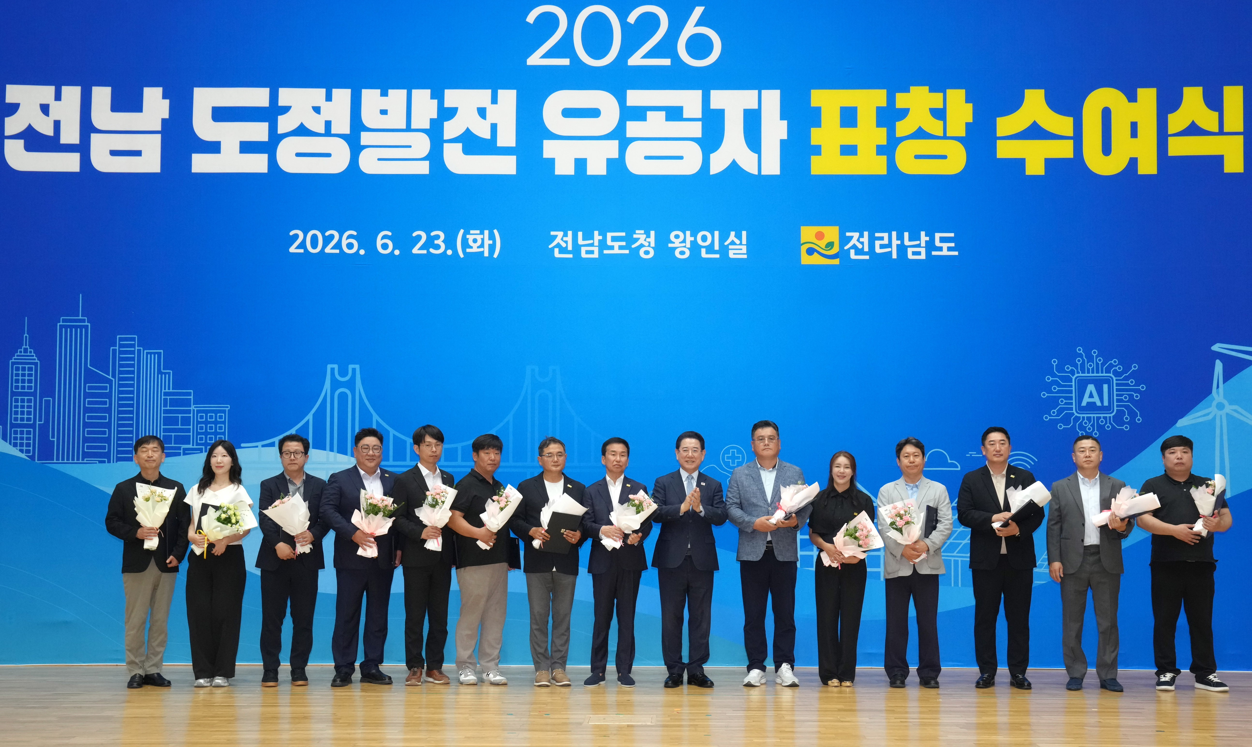 2026년 전남 도정발전 유공자 표창 수여식3