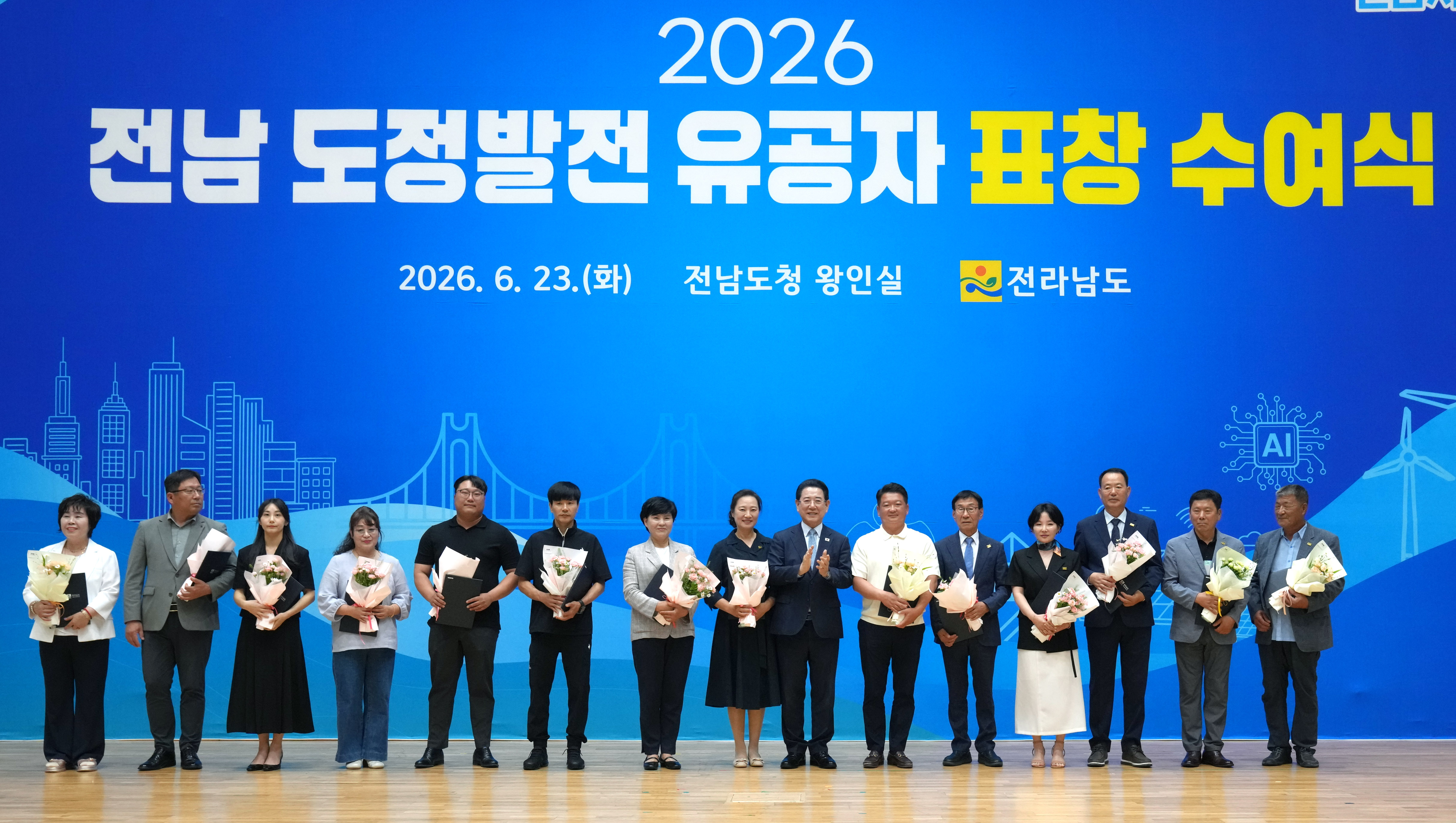 2026년 전남 도정발전 유공자 표창 수여식4