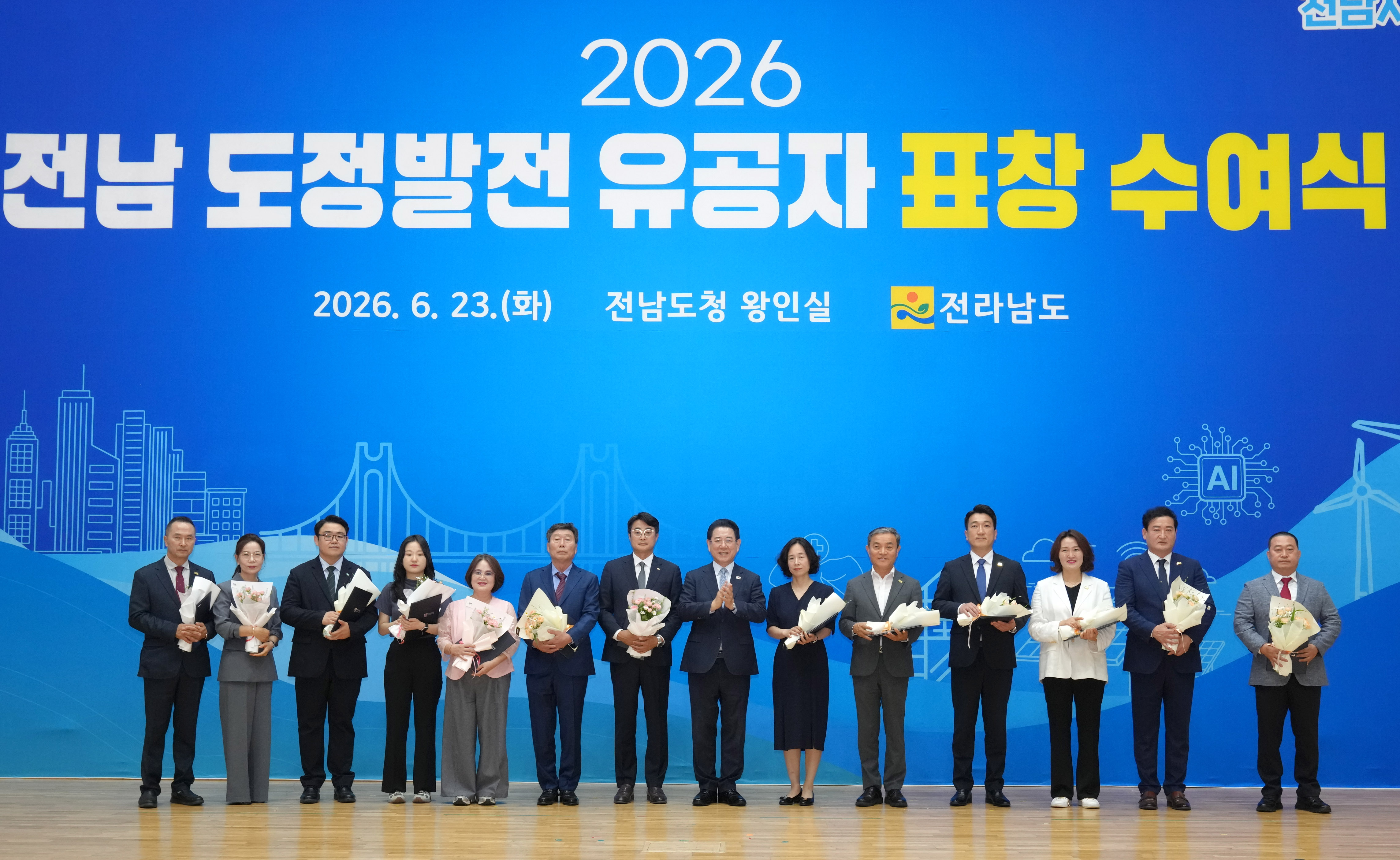 2026년 전남 도정발전 유공자 표창 수여식5