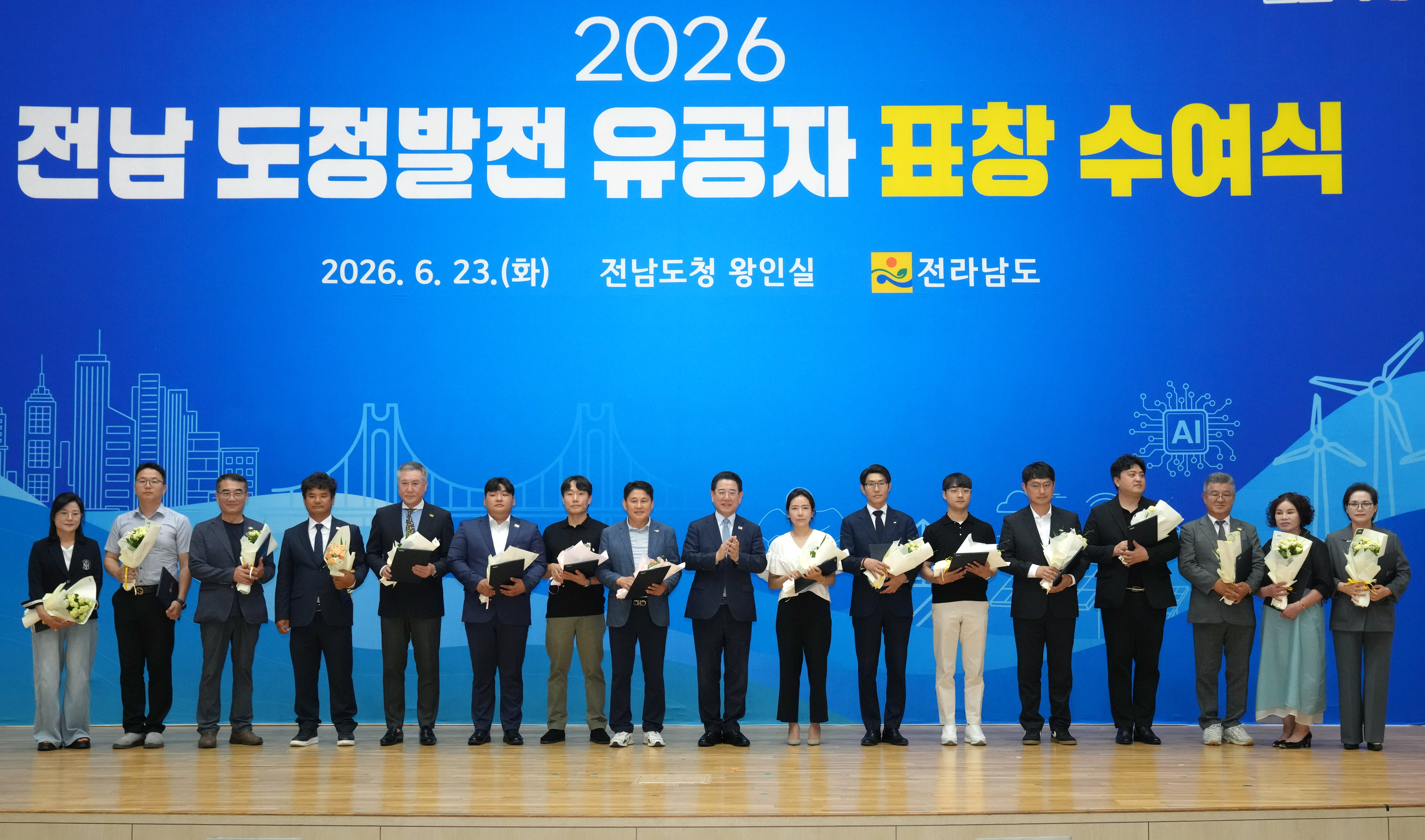 2026년 전남 도정발전 유공자 표창 수여식6