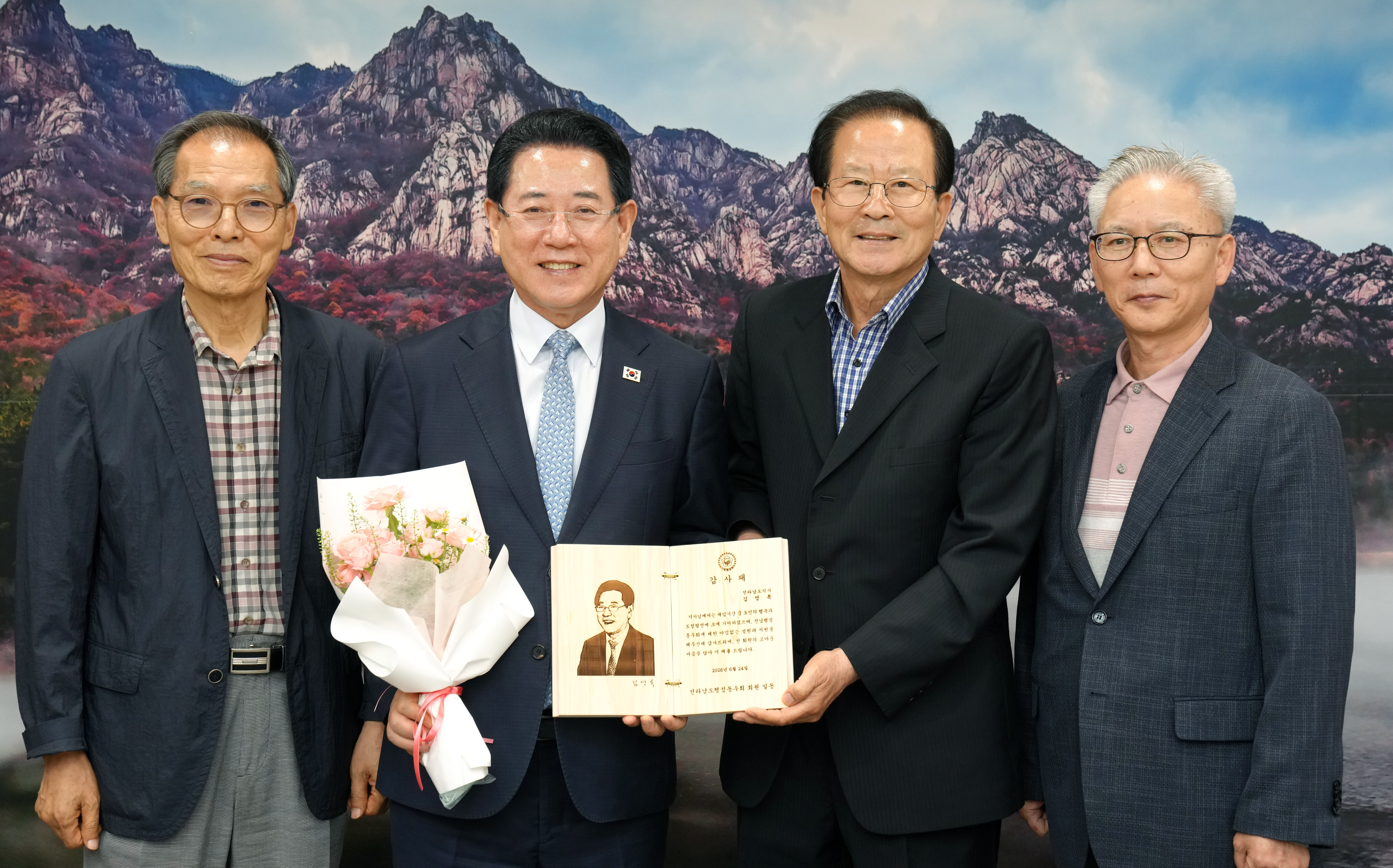 전라남도행정동우회 감사패 전달식1