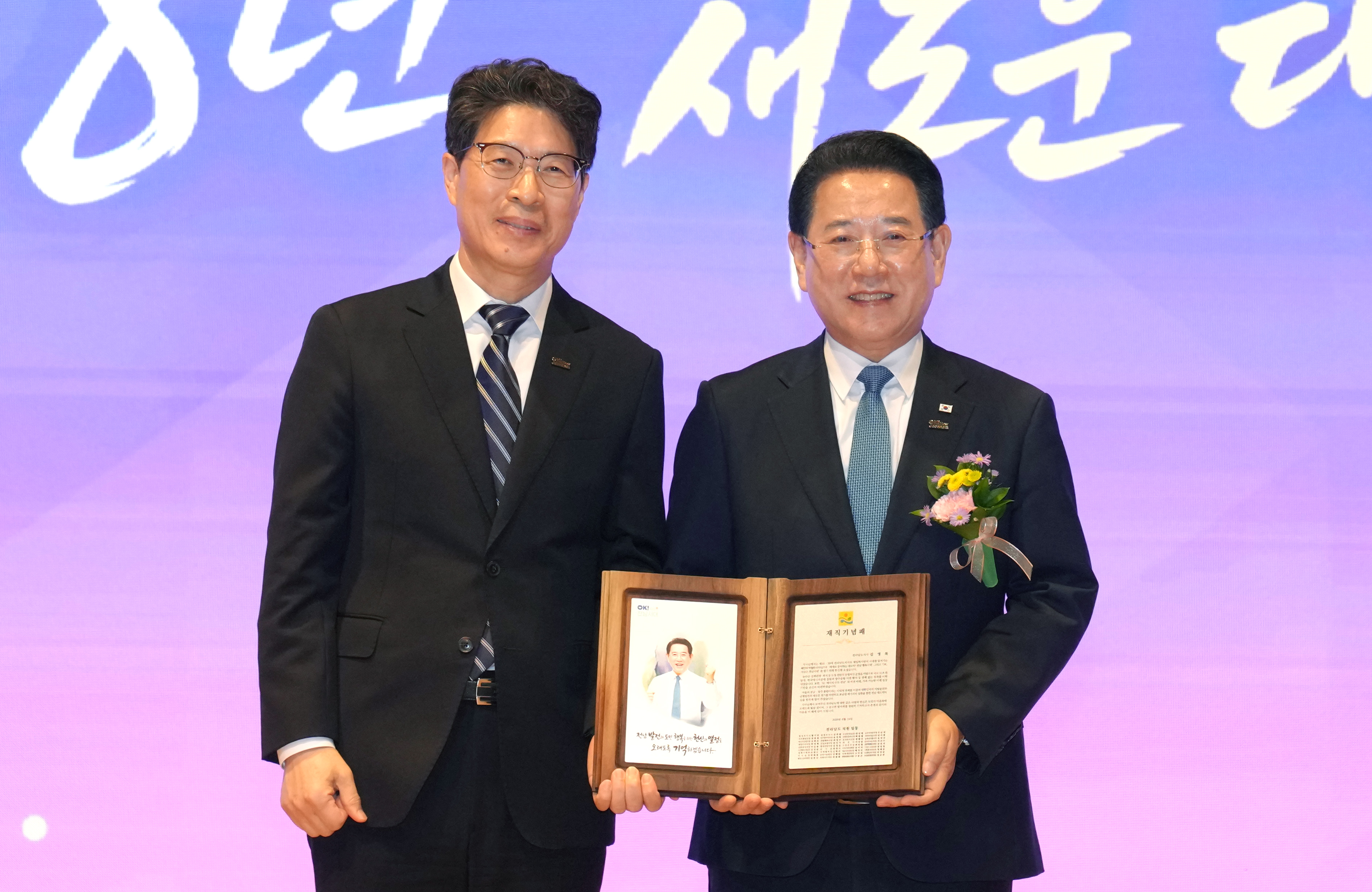 제38·39대 김영록 전라남도지사 이임식1