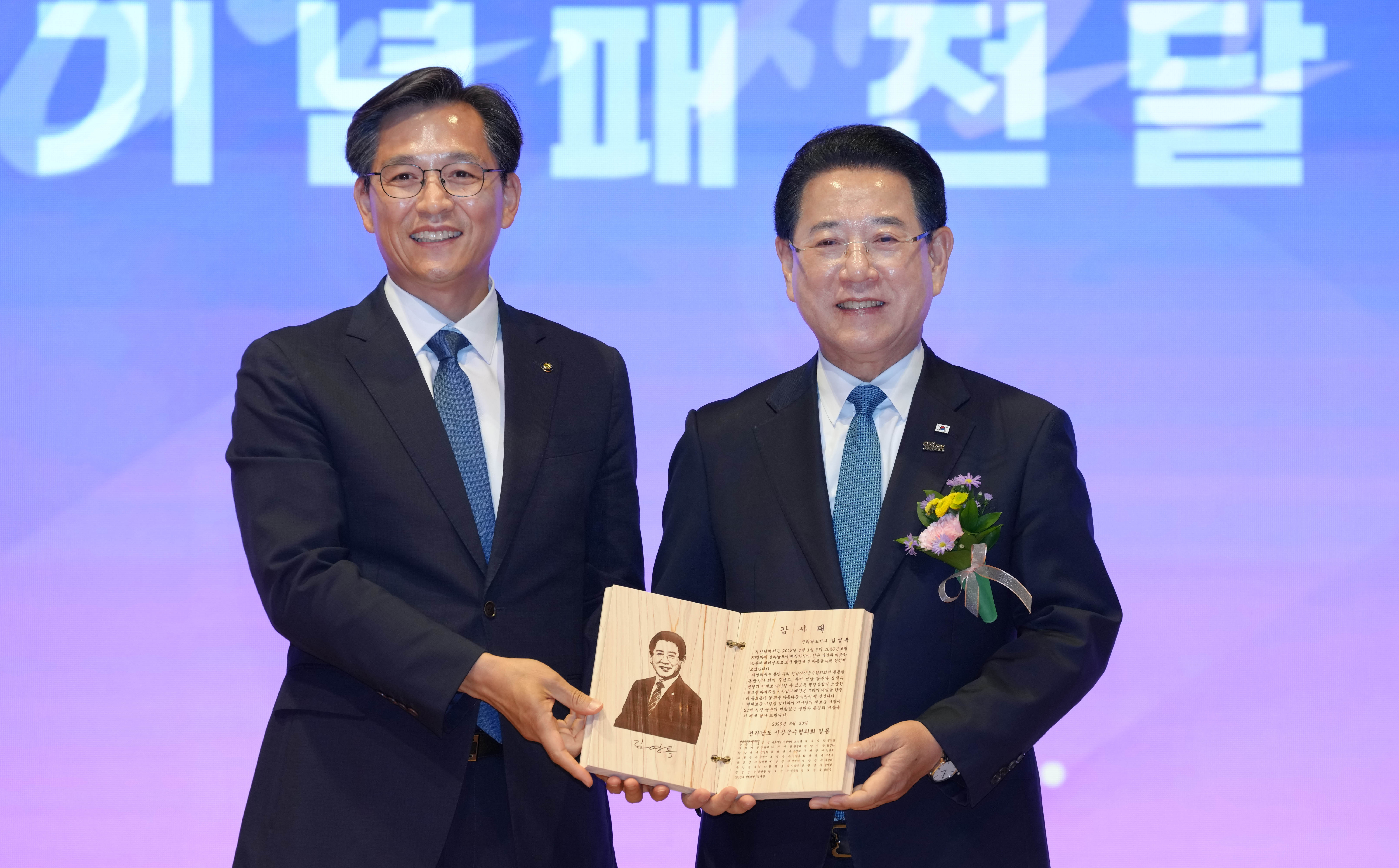 제38·39대 김영록 전라남도지사 이임식3