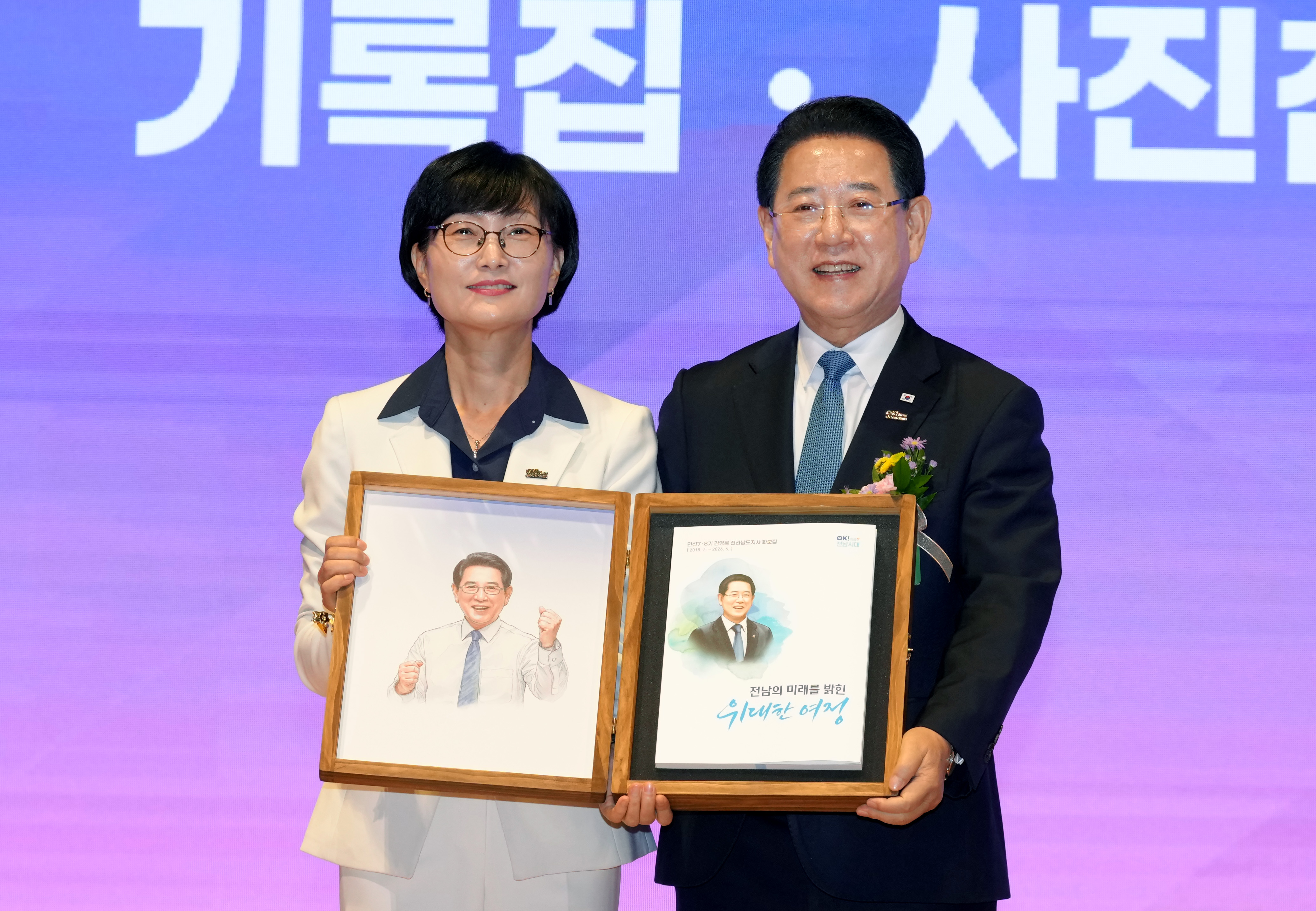 제38·39대 김영록 전라남도지사 이임식6