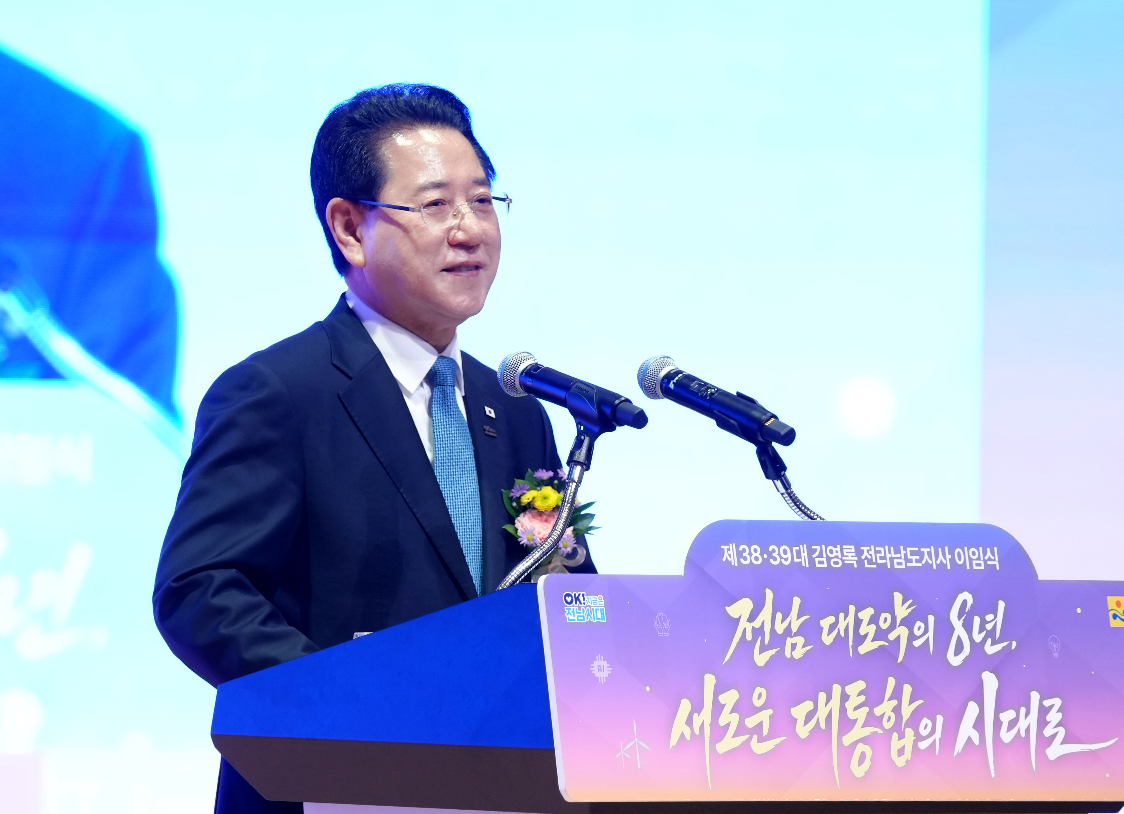 제38·39대 김영록 전라남도지사 이임식8