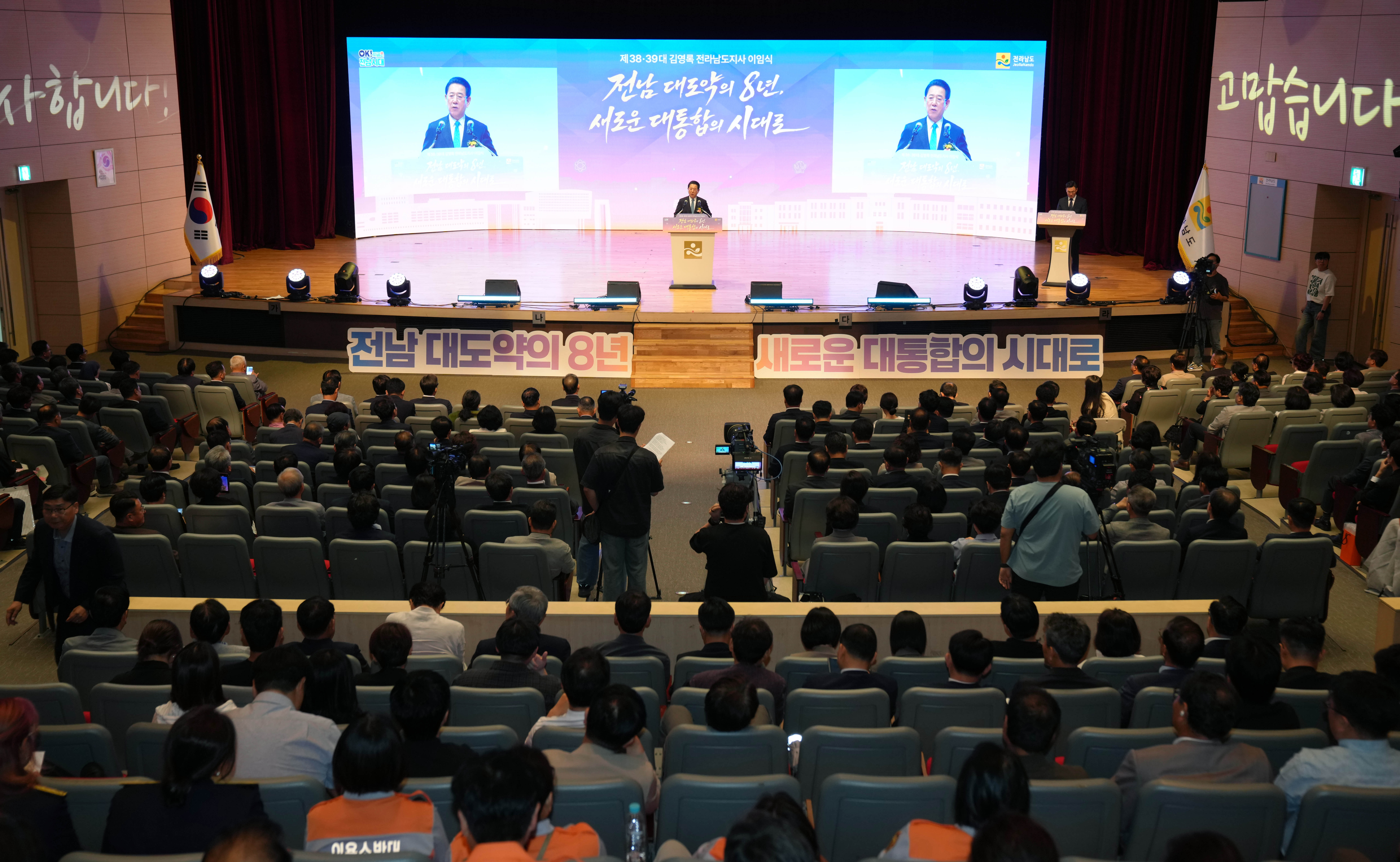 제38·39대 김영록 전라남도지사 이임식9