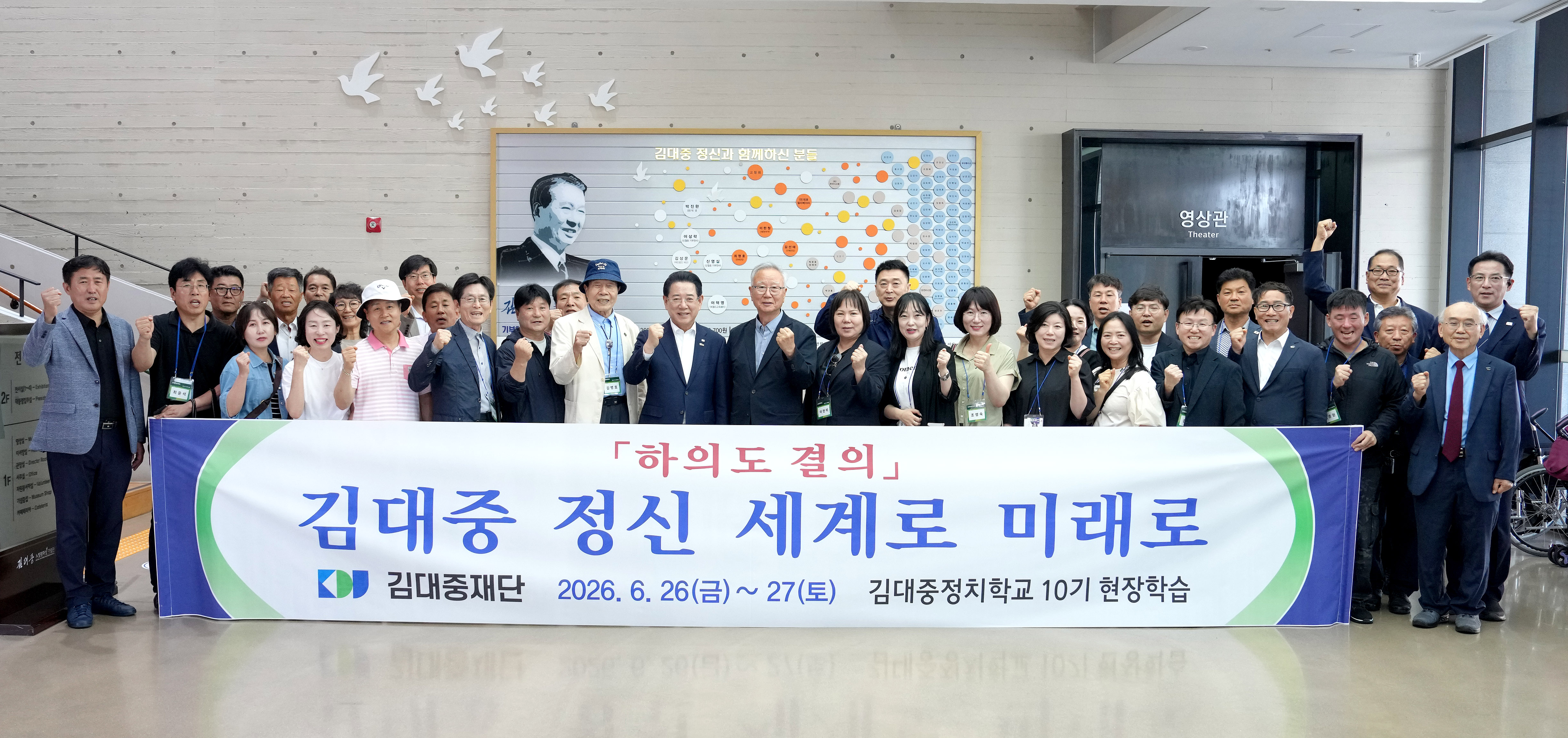 제10기 김대중재단 정치학교 특강2