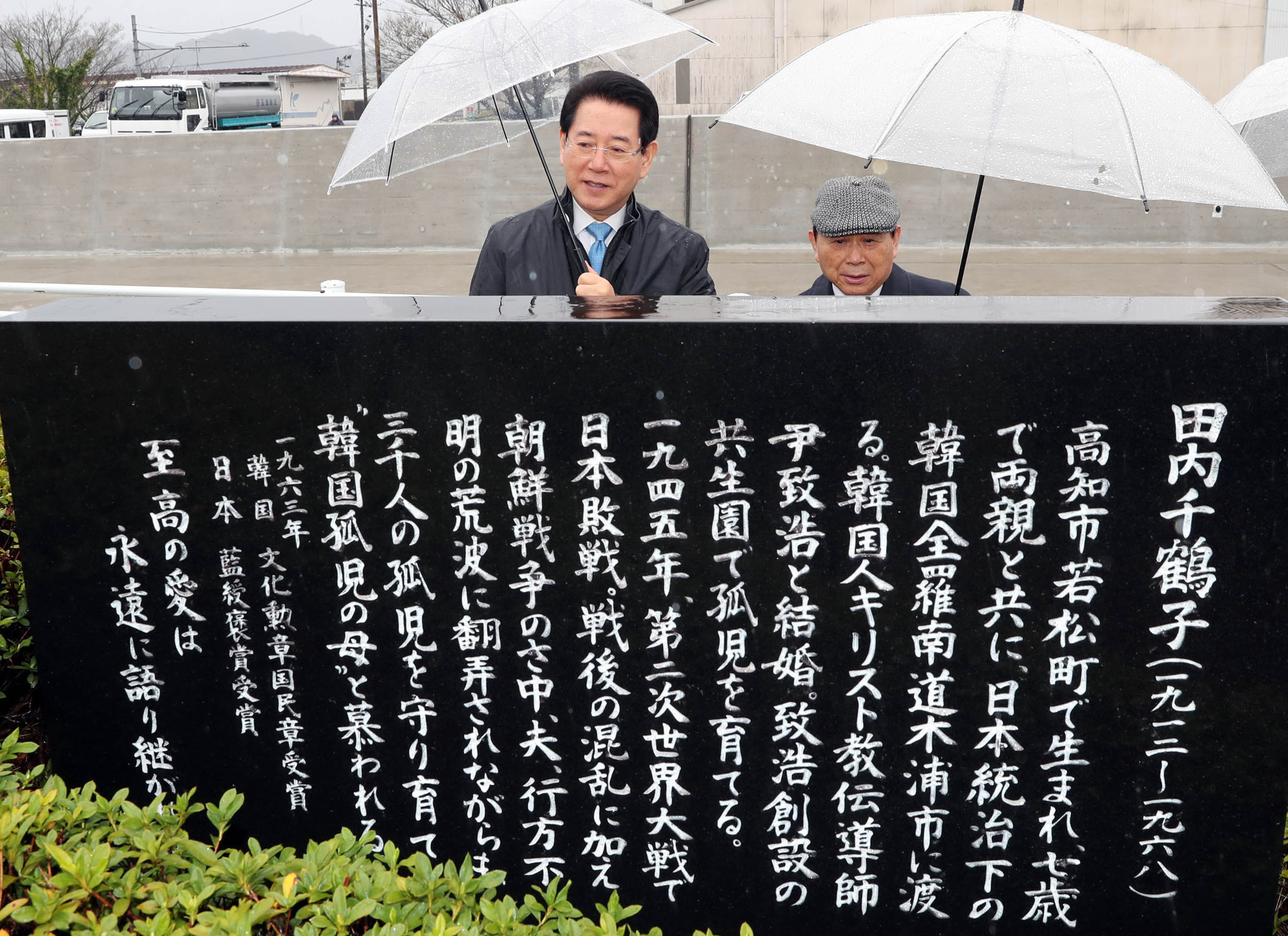 일본 고치현 윤학자 여사 기념비 참배4