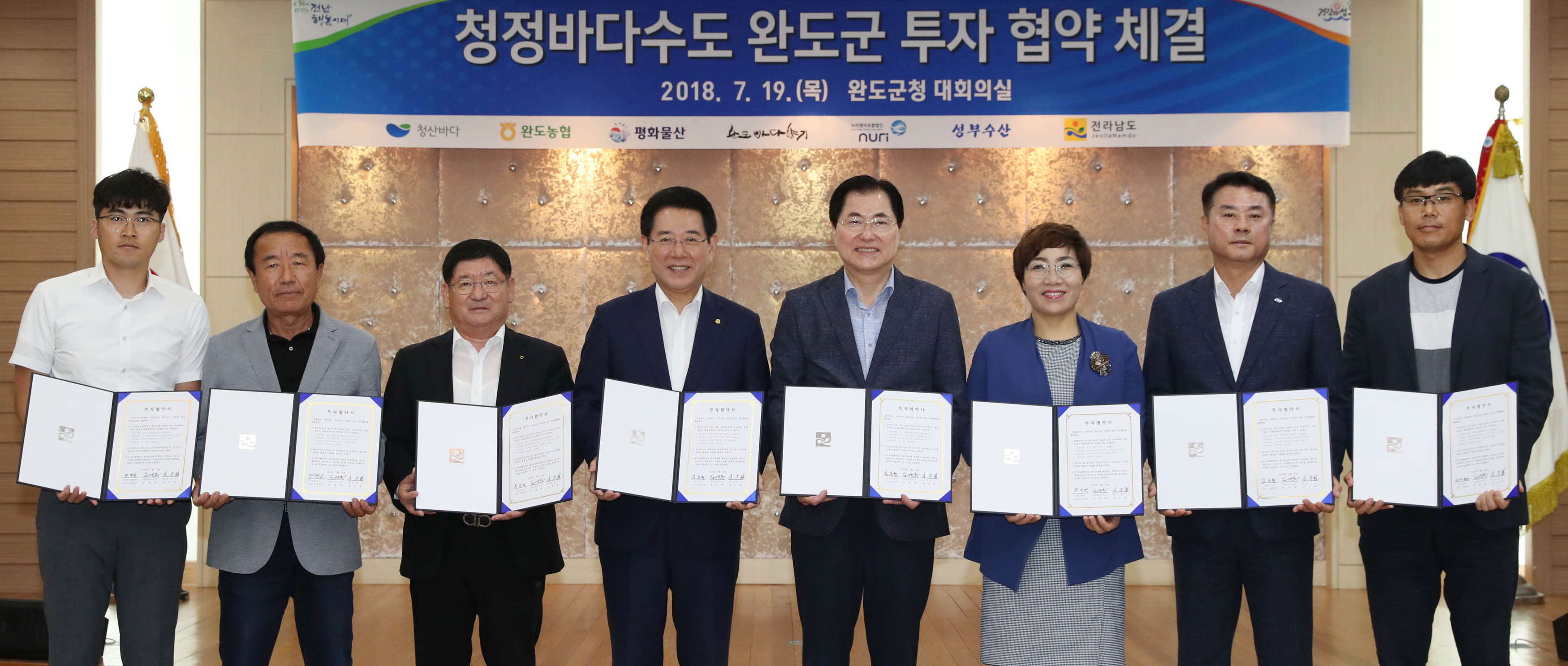 (주)청산바다 등 6개 기업과 투자협약 체결1