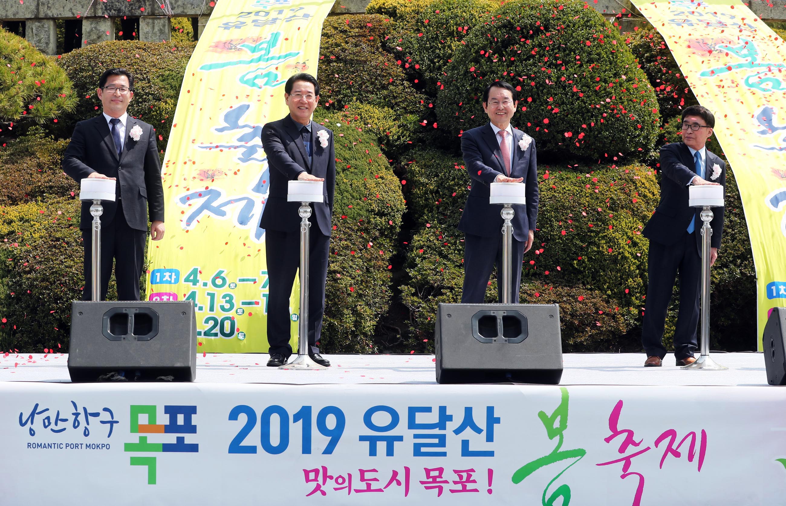 2019 유달산 꽃 축제 개막식1