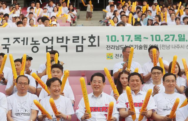 2019국제농업박람회 D-100일 홍보