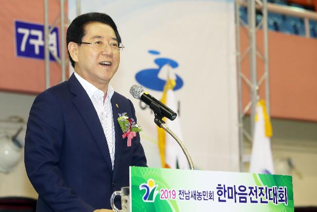 2019 전남새농민회 한마음전진대회