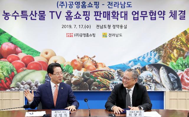 전남의 우수 농수특산물 홍보와 판매확대를 위한 업무협약