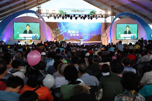 제1회 섬의 날 기념 대한민국 썸 페스티벌 기념식