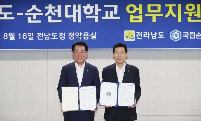 순천대학교와 업무지원 협약