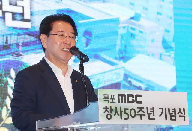 목포 MBC 창사 50주년 기념식