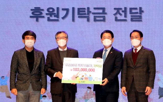 2021 우리동네 복지기동대 성과 공유대회