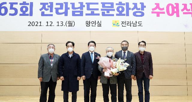 제65회 전라남도문화상 시상식
