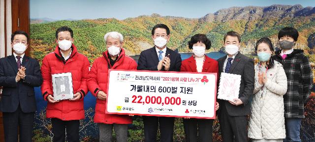 전라남도약사회 내의 전달식