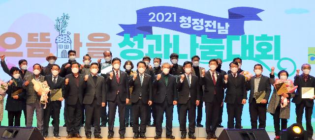 청정전남 으뜸마을 성과 나눔대회