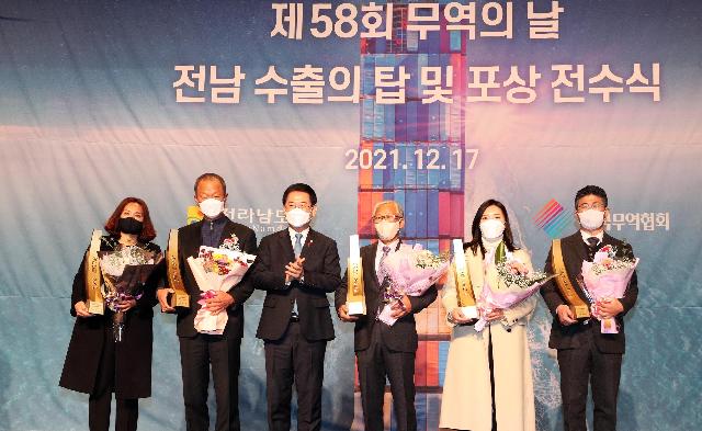 제58회 무역의 날 기념 전남 수출탑 및 포상 전수식