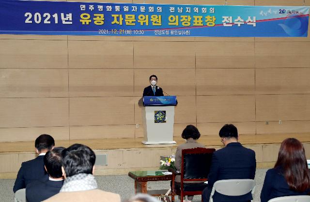 민주평통 의장표창 전수식