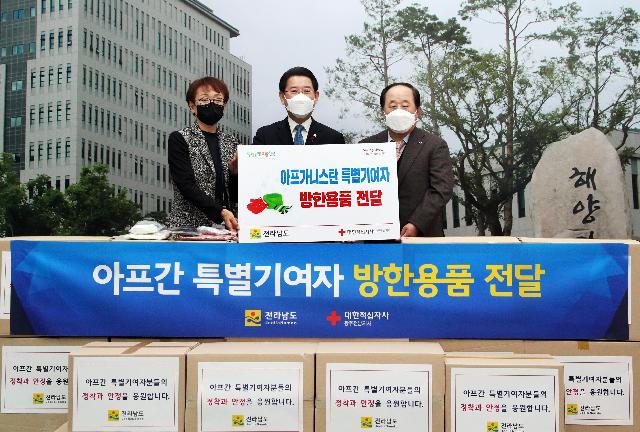 아프가니스탄 특별기여자 위문품 전달