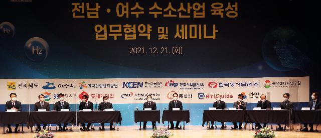 수소산업육성 업무협약