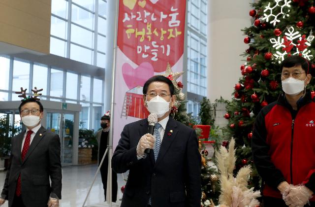 연말 사랑나눔 행복상자 만들기 행사