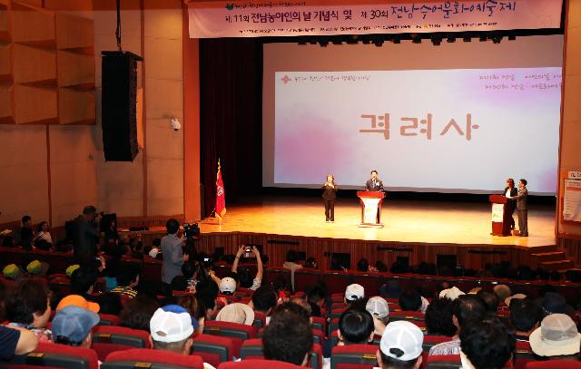 제11회 전남농아인의 날 기념식