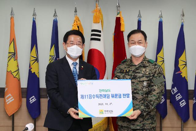 2021 연말 군·경 부대 위문