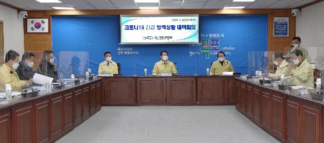 목포시 재난안전대책본부 방문