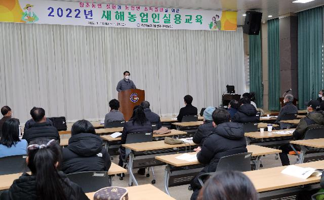 새해농업인실용교육 현장 방문