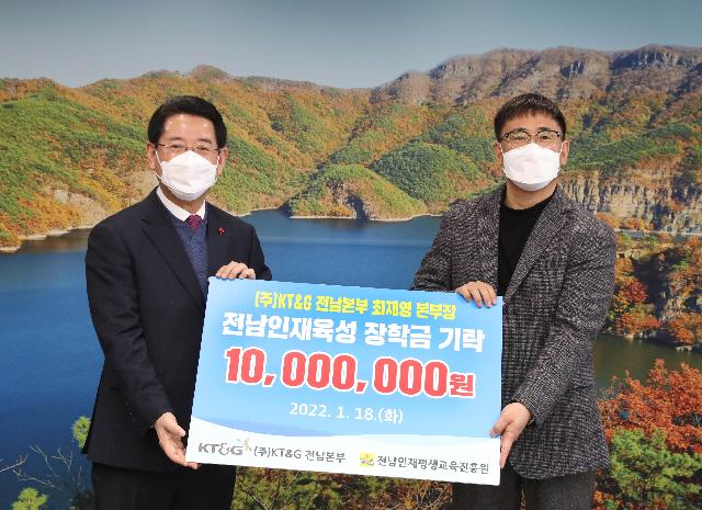 최재영 ㈜KT&G 전남본부장 인재육성 장학금 기탁