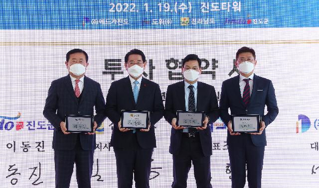 진도 녹진관광단지 호텔&리조트 조성 투자협약