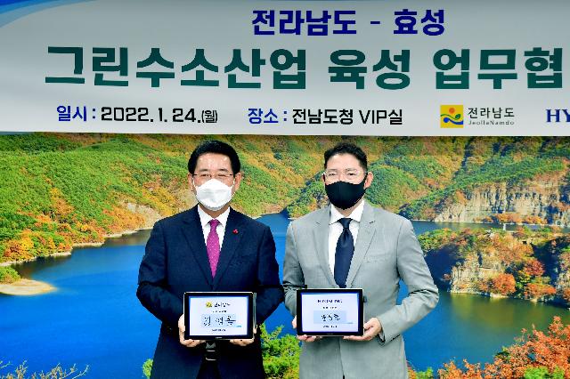 전남도-효성그룹 ‘그린수소산업 육성 업무협약’ 체결