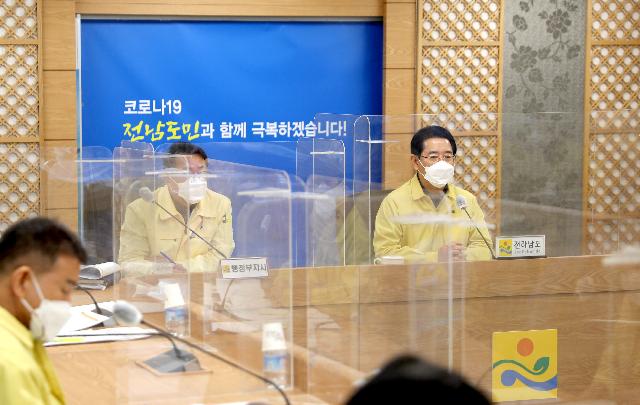 설명절 코로나19 대응상황 점검회의