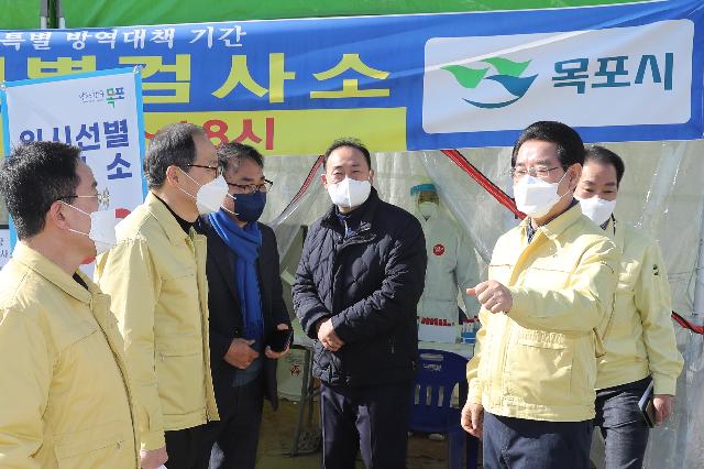 설 연휴 목포시 평화광장 코로나19 선별진료소 방문