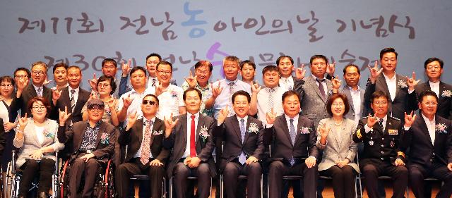 제11회 전남농아인의 날 기념식