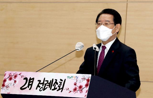 공감과 소통을 위한 ‘2월 정례조회’