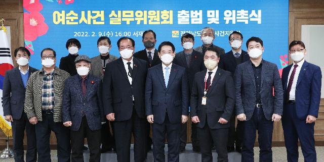 여순사건 제1차 실무위원회 출범 및 위촉식