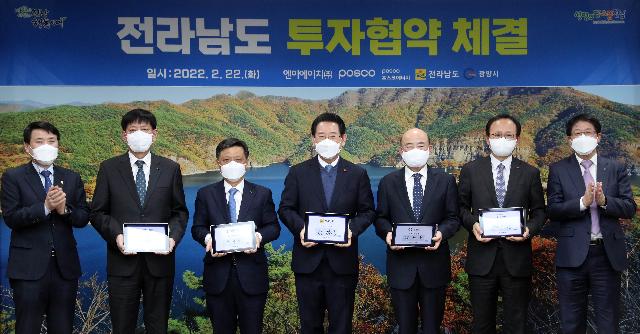 광양 LNG 터미널 구축사업 투자협약 체결