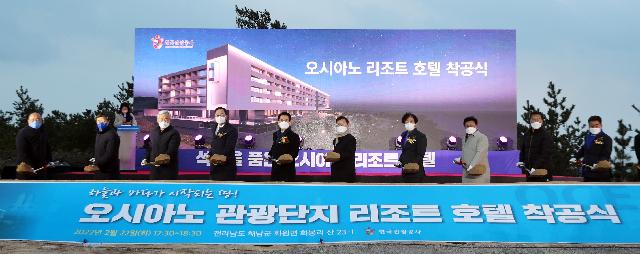 해남 오시아노 관광단지 리조트호텔 착공식