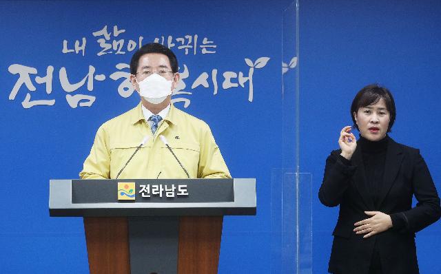 봄철 산불예방 도민 담화문 발표